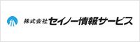 株式会社セイノー情報サービス